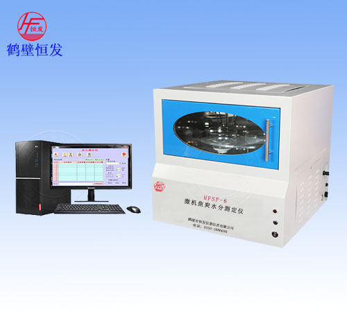 HFSF-6微機焦炭水分測定儀