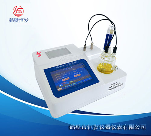 HFSF-8微量水分測定儀